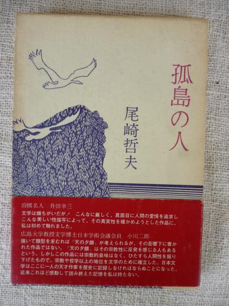 Amazon.co.jp: クレヨンあそび (あそびの絵本7) : 長島 克夫