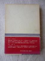 孤島の人