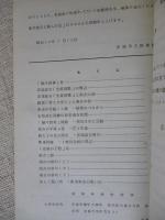 新美南吉ノート　　図書館だより