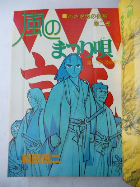 月刊ララ LaLa 1978年7月号 昭和53年 表紙イラスト/萩尾望都