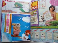 月刊ララ LaLa　1978年10月号　昭和53年　表紙イラスト/秋の音：木原敏江