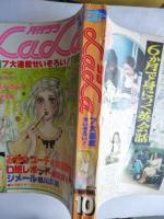 月刊ララ LaLa　1978年10月号　昭和53年　表紙イラスト/秋の音：木原敏江