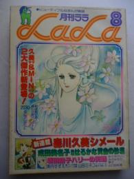 月刊ララ LaLa　1978年8月号　昭和53年　表紙イラスト/季節はじめに；萩尾望都