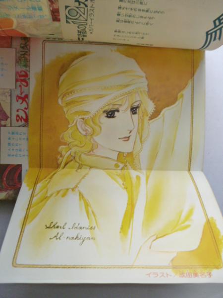 LaLaDX 2008年 3月号