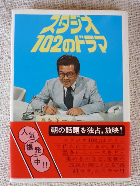 エポック社 水島新司コレクション2001 ドカベンカード #131 明訓