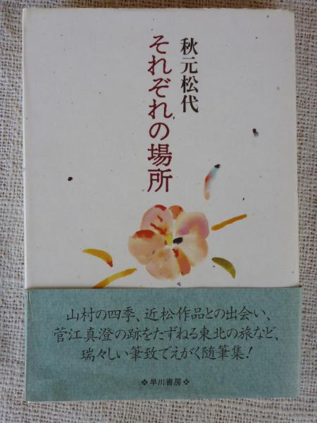 B57-038 昆虫 小さな虫たちのせかい 作―長谷川哲雄 岩崎書店 - 図鑑