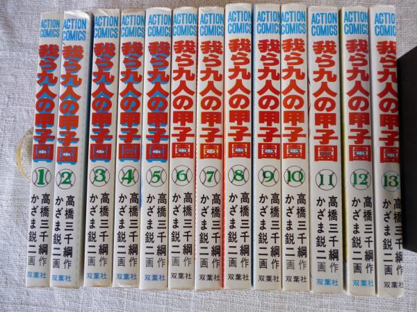 もう一人のマリオネット 全8巻 フラワーコミックス さいとうちほ がらんどう 古本 中古本 古書籍の通販は 日本の古本屋 日本の古本屋 もう一人のマリオネット 全8巻 フラワーコミックス さいとうちほ がらんどう 古本 中古本 古書籍の通販は 日本の古本屋 日本の古本屋