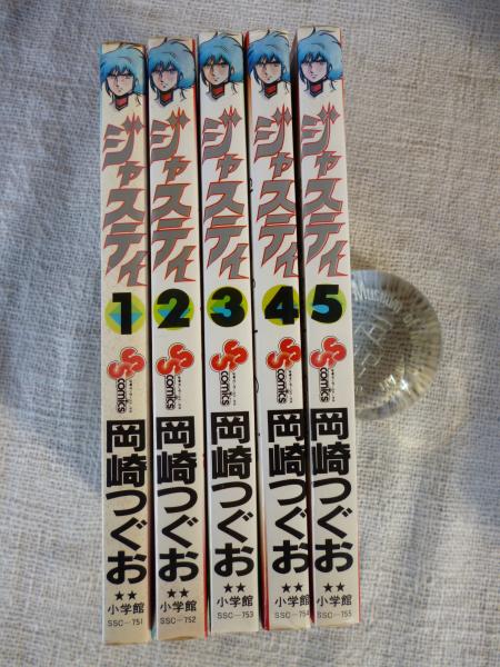 ジャスティ 岡崎つぐお 著 がらんどう 古本 中古本 古書籍の通販は 日本の古本屋 日本の古本屋 ジャスティ 岡崎つぐお 著 がらんどう 古本 中古本 古書籍の通販は 日本の古本屋 日本の古本屋