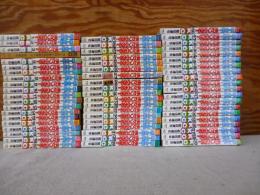 コータローまかりとおる！　全５９巻　【講談社コミックス】
