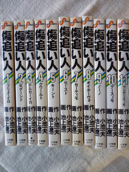 傷追い人 池上遼一 画 小池一夫 作 がらんどう 古本 中古本 古書籍の通販は 日本の古本屋 日本の古本屋 傷追い人 池上遼一 画 小池一夫 作 がらんどう 古本 中古本 古書籍の通販は 日本の古本屋 日本の古本屋