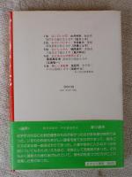 ぼくのいけ花 : 文部大臣賞・読売つづり方 1～3年