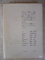 コメタチ太平記