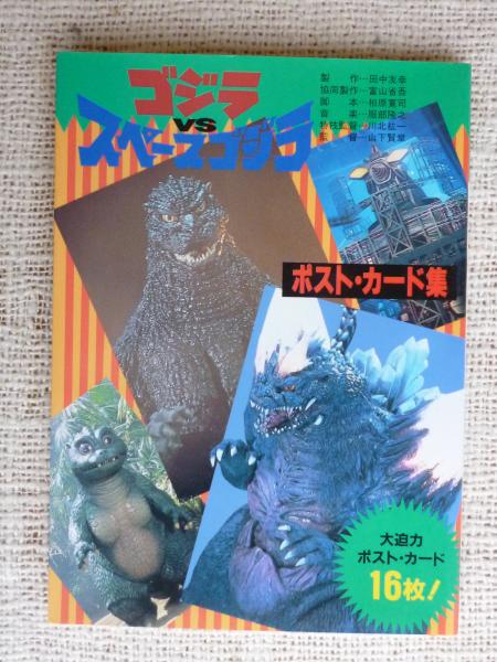やまびこ村のふしぎな少年(長崎源之助 著 ; 司修 絵