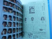 「手紙で友だち 北と南」　月刊たくさんのふしぎ　1990年3月号 (第60号)