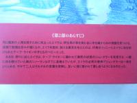 エイラ　地上の旅人⑤⑥⑦　「マンモス・ハンターThe mammoth hunters」 上、中、下巻　全３巻