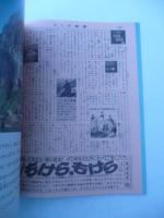 「海鳥の島」　月刊たくさんのふしぎ　1991年3月号　第72号