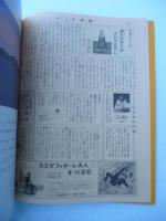 「コククジラの旅」　月刊たくさんのふしぎ　1988年7月号　通巻40号
