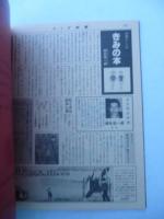 「おしっこの研究」　月刊たくさんのふしぎ　1986年5月号　通巻14号　「かがくにとも」小学生版