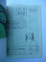 「ぼくが見たハチ」　月刊たくさんのふしぎ　1998年8月号　第161号