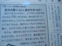 「ムクドリの子育て日記」　月刊たくさんのふしぎ　1994年5月号　第110号