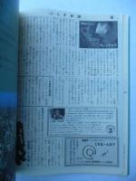 「消えたエゾシロチョウ」　月刊たくさんのふしぎ　2007年3月号　第264号