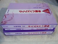 真宗 寺院ハンドブック