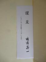 勲章 : 妻への感謝