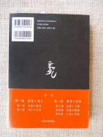 皇帝のいる文学史　中国文学概説