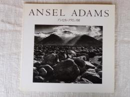 アンセル・アダムス展 : 自然の本質を追求する偉大な写真芸術家
