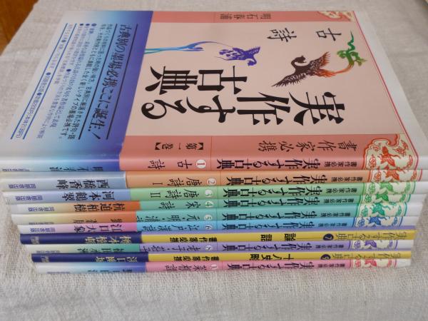 実作する古典 / 古本、中古本、古書籍の通販は「日本の古本屋」 / 日本
