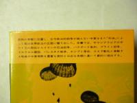 オリエントの嵐　中東現代史