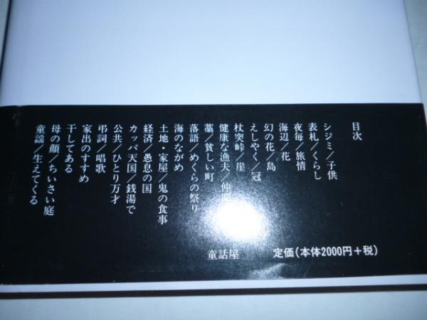 【中古】 家庭の詩/筑摩書房/石垣りん Amazon.co.jp: 略歴: 石垣りん詩集 : 石垣 りん: 本