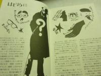 宮沢賢治 : イラスト版オリジナル