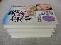 【中古】 春よ、来い １/ＮＨＫ出版/橋田寿賀子 春よ、来い(橋田寿賀子 著) / 古本、中古本、古書籍の通販は