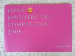 Japan jewellery art competition　第24回公募　2006日本ジュエリーアート展