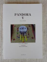 PANDORA V　「パンドラV」