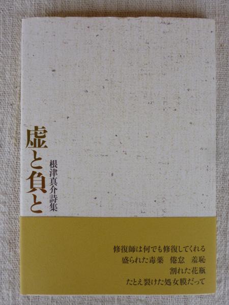 ｏｈ われら劣等生徒会 全３巻 花とゆめコミックス 愛田真夕美 がらんどう 古本 中古本 古書籍の通販は 日本の古本屋 日本の古本屋