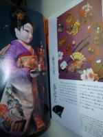 季刊「銀花」 第131号 秋　特集 掌中の森 小盆栽の愉快／人形師ホリ・ヒロシ編 谷崎潤一郎の雪月花