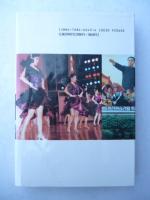 写真報告 素顔の北朝鮮