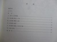 大村の寿古踊 : 国選択無形民俗文化財