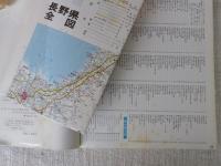 長野県市町村分図　※付・長野県全図