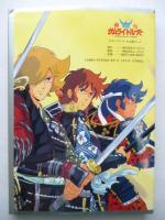サムライトルーパーメモリアルズ上下巻 サムライトルーパー・メモリアルズ デラックス / 古本、中古本、古書籍