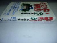 <注文の多い料理店>伝