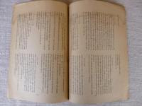 富田高慶日記 : 村上・高瀬・深野・赤木・立谷・仕法発業