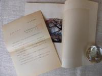 五郎兵衛新田古文書目録