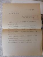 五郎兵衛新田古文書目録