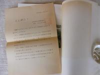 五郎兵衛新田古文書目録