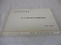 五郎兵衛新田古文書目録