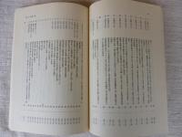 五郎兵衛新田古文書目録