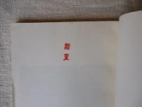 五郎兵衛新田古文書目録